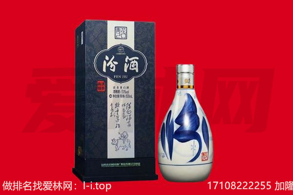 朔州市回收汾酒.jpg